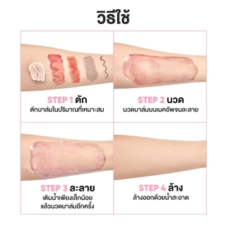 Judydoll Refreshing Cleasing Balm คลีนซิ่งบาล์ม ทําความสะอาดผิวหน้าอย่างล้ําลึก ให้ความชุ่มชื้น 100g