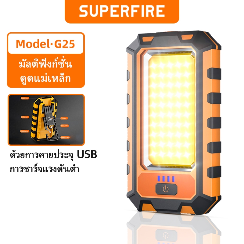 SUPERFIRE G25 ซุปเปอร์ไฟร์ ไฟฉายแม่เหล็กชาร์จไฟฉุกเฉินเครื่องซ่อมรถยนต์บํารุงรักษา สุด ๆ สว่าง ไฟฉายแสงทํางานโคมไฟ นํา ไฟแรงแขวนแคมป์ไ
