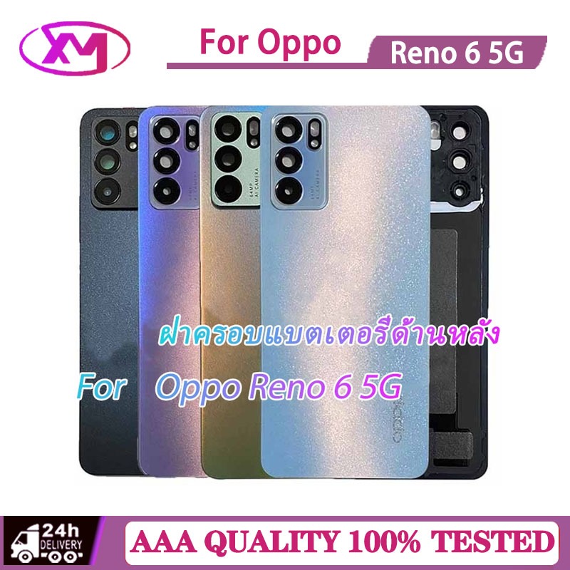 ฝาหลัง Oppo Reno 6 5G กระจกหลัง ฝาหลังพร้อมกระจกเลนส์กล้อง