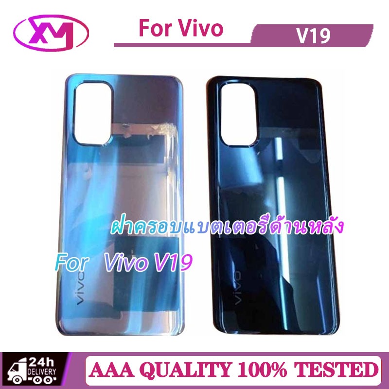 สําหรับ Vivo V19 ฝาหลังแบตเตอรี่ แผงด้านหลัง ประตู เคส
