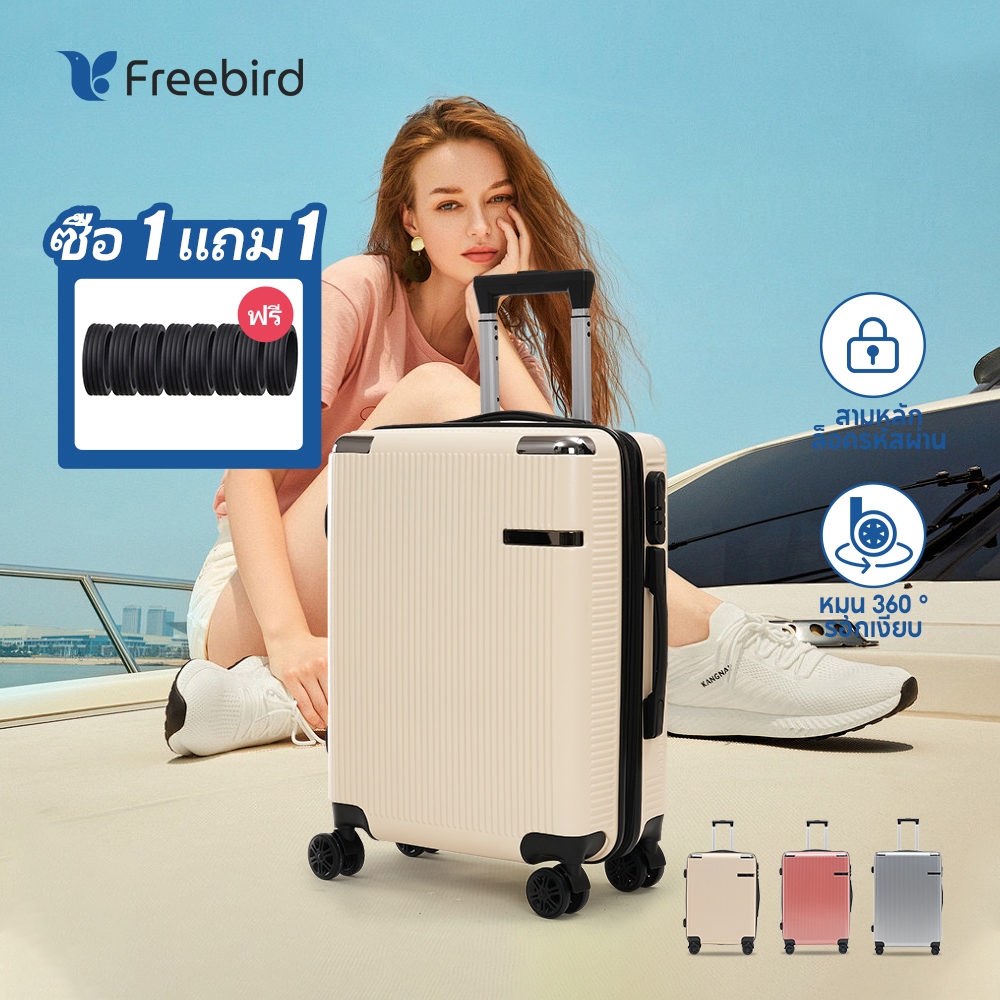 ลดพิเศษ Freebird น้ำหนักเบา กระเป๋าเดินทาง 14/20/24/28 นิ้ว อเนกประสงค์ วัสดุ ABS+PC ล้อหมุนได้ 360 องศา รับประกัน 5 ปี