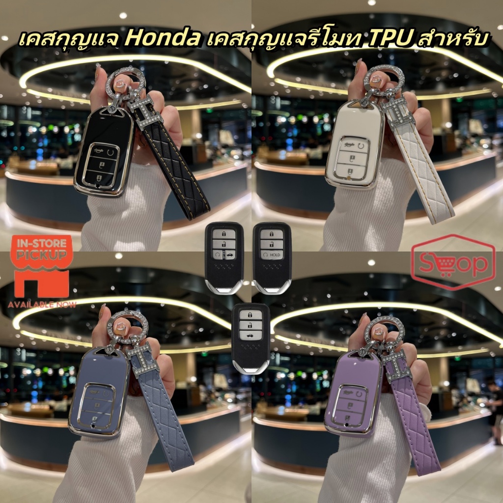 ปลอกกุญแจรีโมทรถยนต์ TPU สําหรับ Honda CRV City Civic FC BRV Accord HRV Jazz Keyless