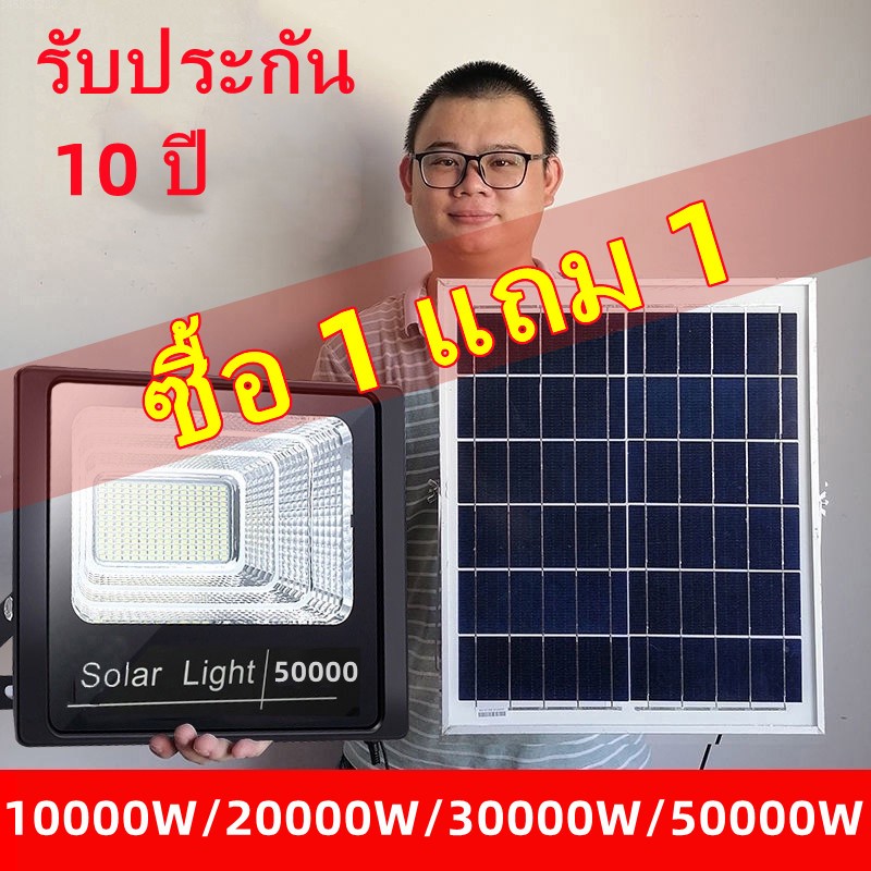 ไฟโซล่าเซลล์ 5000W 10000W 6000W 8000W ซื้อ 1 แถม 1 โซล่าเซลล์ ไฟถนน IP67 solar cell ไฟสปอร์ตไลท์ LED เปิดปิดอัตโนมัติ