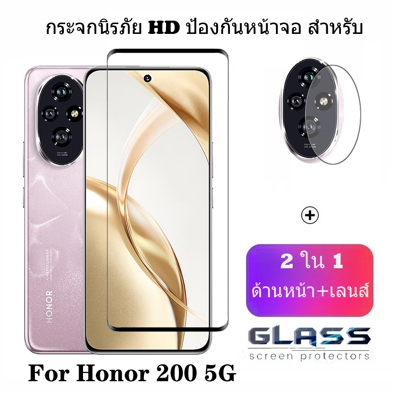 2 ใน 1 ฟิล์มกระจก Honor 200 5G ฟิล์ม กระจกนิรภัย HD ป้องกันหน้าจอ สำหรับ Honor 200 90 X9B X8B X7B Pr