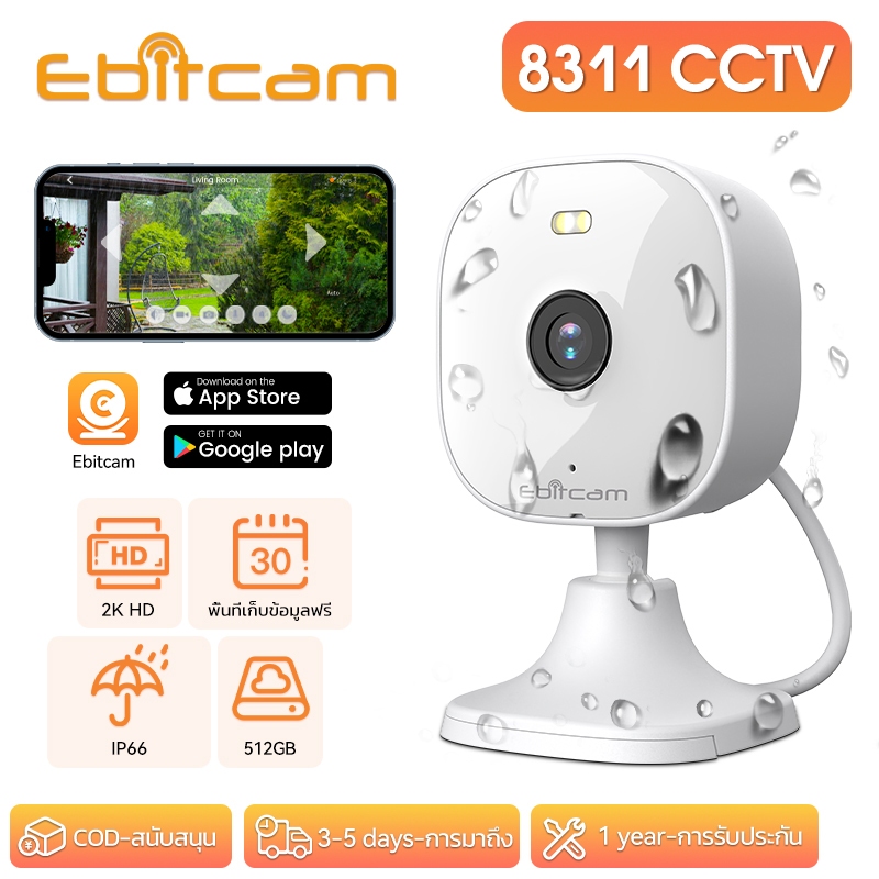 Ebitcam กล้องวงจรปิด กล้องติดผนัง WIFI 2K HD Outdoor CCTV IP Camera สี Night Vision การสนทนาสองทาง Home Security Cam
