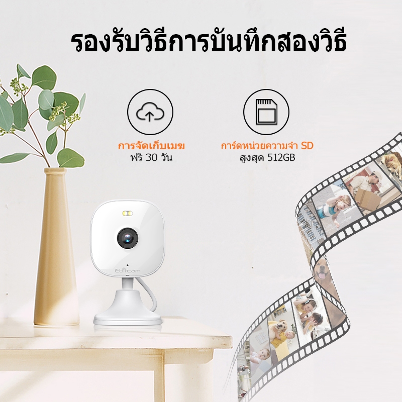 Ebitcam กล้องวงจรปิด กล้องติดผนัง WIFI 2K HD Outdoor CCTV IP Camera สี Night Vision การสนทนาสองทาง Home Security Cam