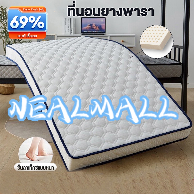 NEALMALL ที่นอน ที่นอนยางพารา Topper 3ฟุต 3.5ฟุต 5ฟุต ฟูก 6ฟุต ลดอาการปวดหลัง ไม่มีฟอร์มาลดีไฮด์ ไม่