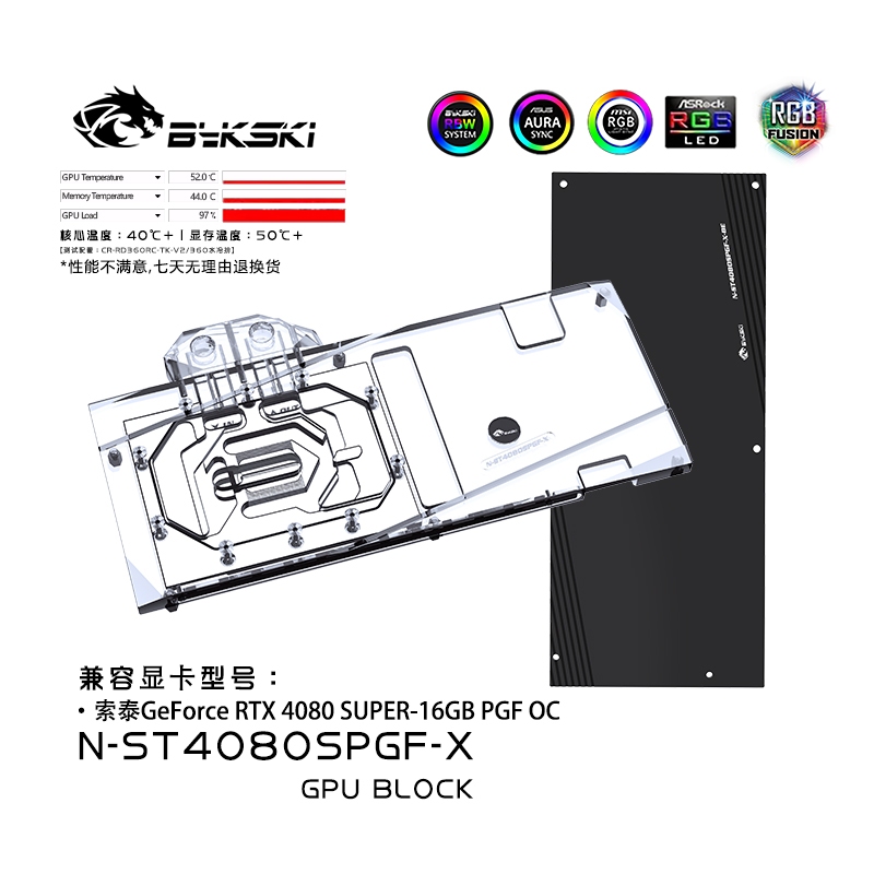 Bykski Full Cover GPU Water Cooling Block สําหรับ Zotac GeForce RTX 4080 SUPER-16GB PGF OC/หม้อน้ําท