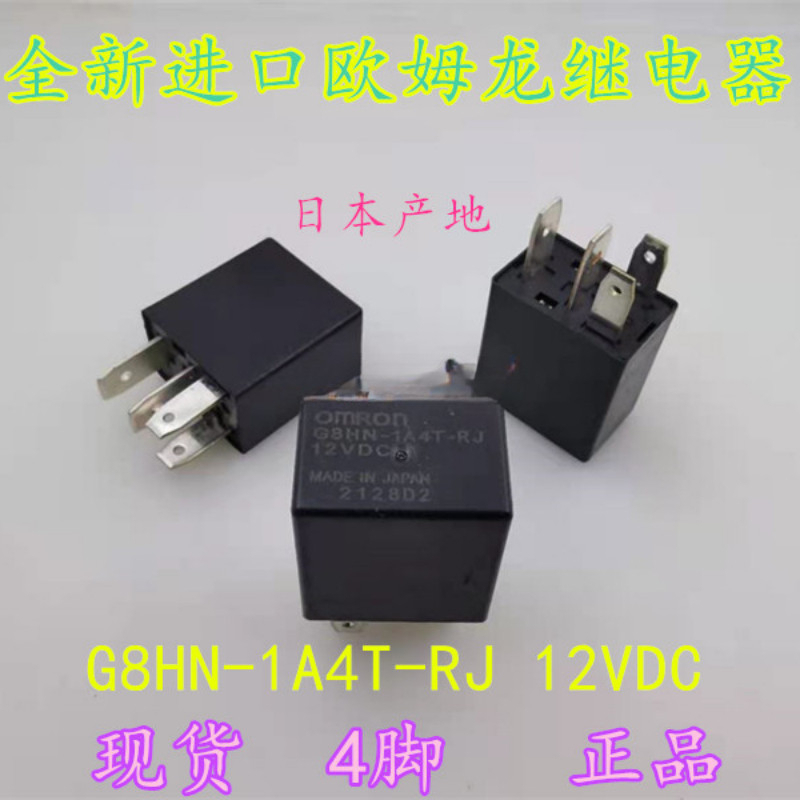 พร้อมส่ง รีเลย์ Omron 4 Pins G8HN-1A4T-RJ 12VDC สําหรับรถจักรยานยนต์ สกูตเตอร์