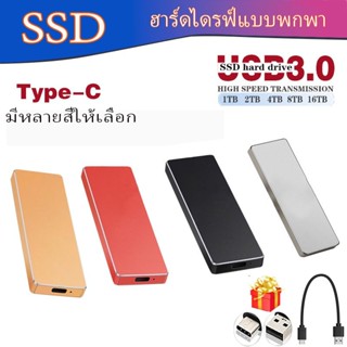 SSD ฮาร์ดไดรฟ์ภายนอก 8TB 16TB 30TB External HDD  4TB 2TB 1TB…
