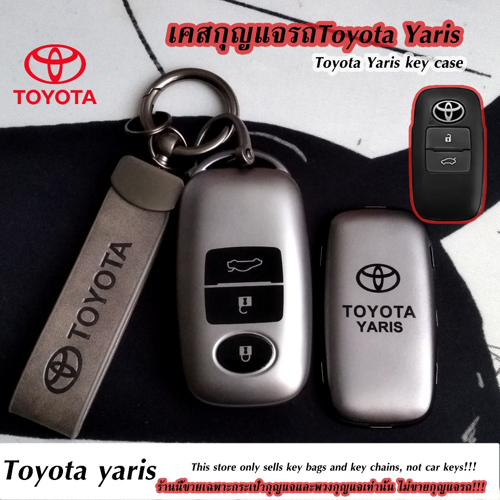 เคสกุญแจรถโตโยต้าระดับไฮเอนด์ Toyota Yaris พวงกุญแจรถยนต์ ปลอกกุญแจรถ