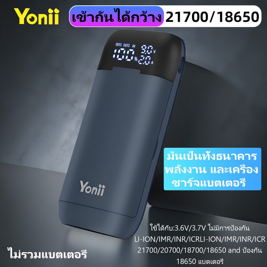 โยนี พีดี2 เครื่องชาร์จแบตเตอรี่สองช่อง 18650/18700/20700/21700 เครื่องชาร์จแบตเตอรี่กลางแจ้ง, เครื่องชาร์จแบตเตอรี่พาวเวอร์แบง