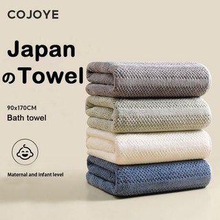 COJOYE Towel 90cm×170cm Extra Large Towel Bath 100% Absorbtable & Soft  Fast Drying Adult Large Bath Towel