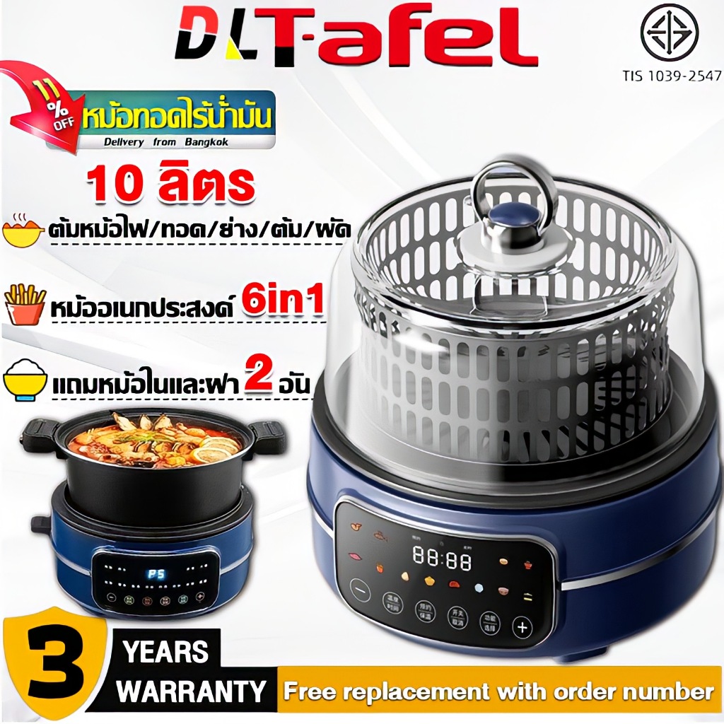 รับประกัน 3 ปี ส่งฟรี หม้อทอดไร้น้ํามัน（อบด้วยไอน้ํา ท่อความร้อน 3 รอบ 5 วิร้อนเร็ว ถาดย่างหมุนได้）หม้อทอดไร้มัน air fryer