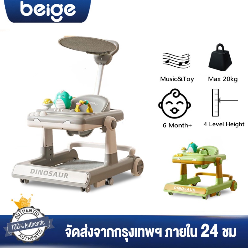 Beige รถหัดเดิน รถขาไถ 4in1 รถหัดเดินเด็ก ปรับความสูงได้ พร้อมเสียงดนตรี+ของเล่น Baby Walker