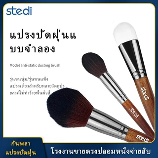 Stedi Model Cleaning Brush Military, Gundam Model Dust Cleaning Polishing Dust Debris Cleaning