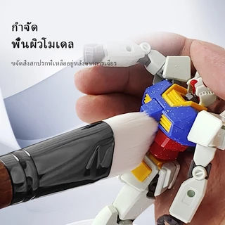 Stedi Model Cleaning Brush Military, Gundam Model Dust Cleaning Polishing Dust Debris Cleaning