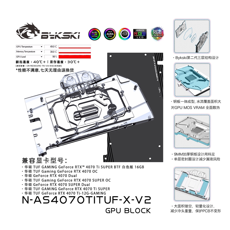 Bykski Full Coverage GPU Water Block และ Backplate สําหรับ ASUS TUF GAMING RTX 4070Ti SUPER /4070 Su