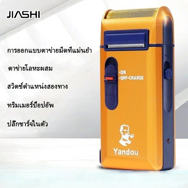 [คุณภาพสูงสุด!] JIASHI เครื่องโกนหนวดไฟฟ้า ใช้เปียกและแห้ง กันน้ำ แบตเตอรี่ในตัวแบบชาร์จซ้ำได้ สุขภาพและความปลอดภัย ins แฟชั่นยอดนิยม