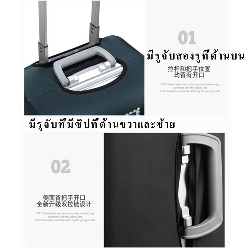 【ของขวัญฟรี】ผ้าคลุมกระเป๋าเดินทาง กระเป๋าเดินทาง ผ้ายึดได้เยอะ กันฝุ่น กันรอย สวมใส่ได้ ข้น