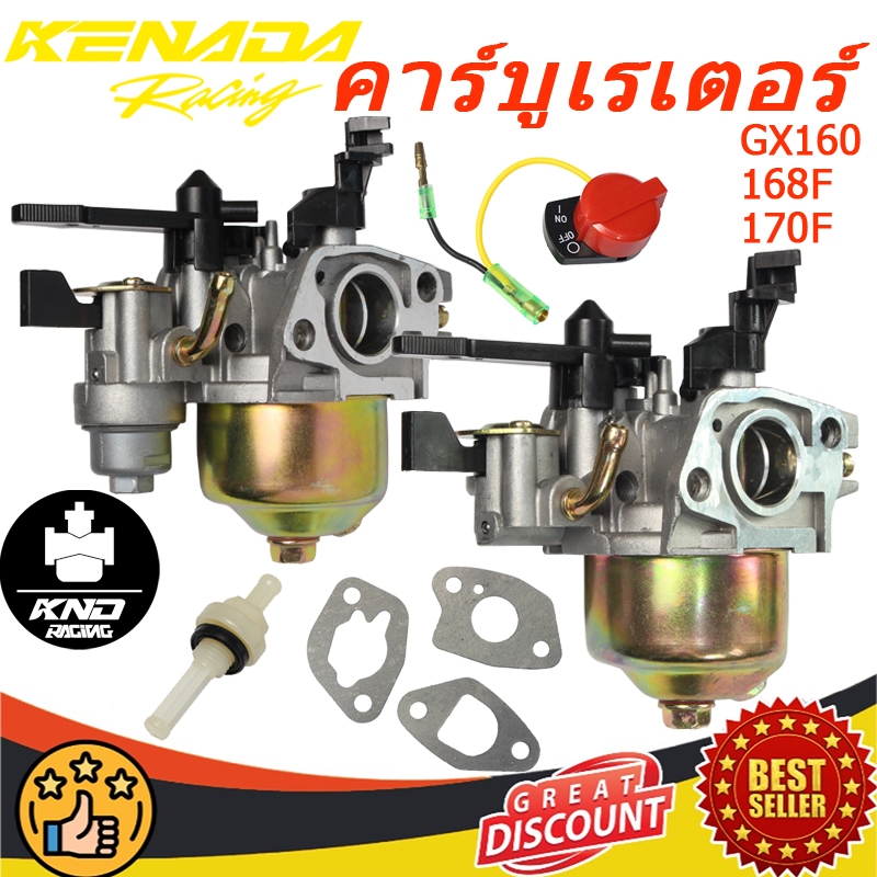 【จัดส่งรวดเร็ว】คาบูเรเตอร์ GX160 GX168 เครื่องอเนกประสงค์ 5.5 แรง 6.5 แรง คุณภาพดี ทนทาน มั่นคง (B-0023)
