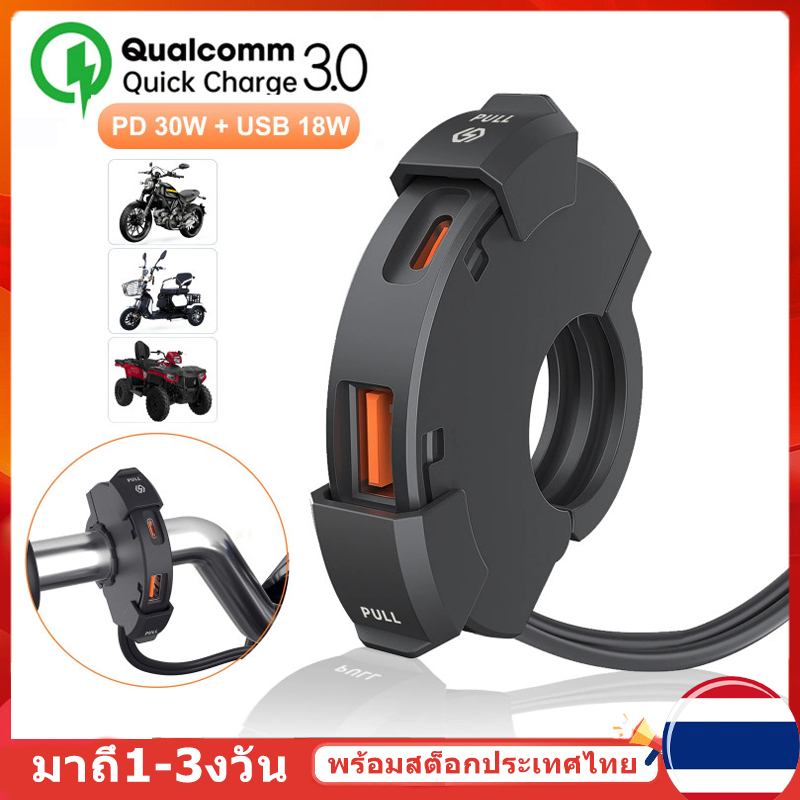 (หุ้นไทยพร้อม) QC3.0 รถจักรยานยนต์ USB Charger 48W USB-C Power Adapter กันน้ําแฮนด์ยึดกล้องชาร์จโทรศัพท์