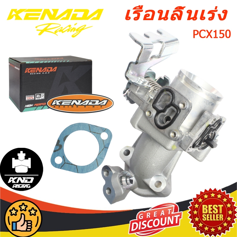 KENADA RAING เรือนลิ้นเร่ง PCX150(2013-2020)  ปาก เรือนcbr150s4 ลิ้นเร่งpcx150 w110i w125i ปลาวาฬ Dream WAVE110-I MSX125 28/30/32/34mm