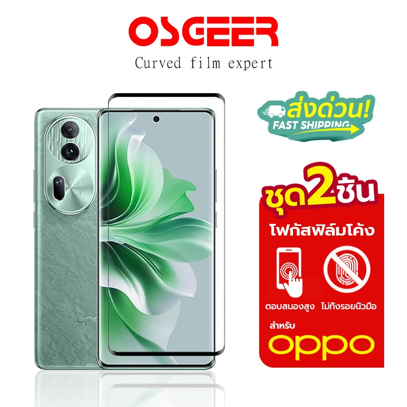 [OSGEER]ฝาครอบฟิล์มนุ่มสําหรับOPPO Reno 12 reno10 /11/12pro Reno 11Pro findx3 3proค้นหาx5pro / OnePlus 9pro reno10pro Reno11pro ฟิล์ม oppo reno 12 5g