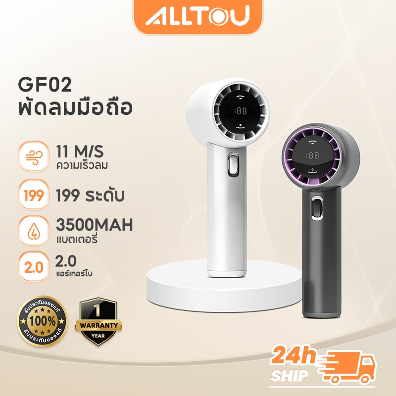 ALLTOU พัดลมพกพา 11m/s จอแสดงผลดิจิตอลความเร็วสูงเย็นพิเศษ 3500mAh เวลาเล่น 12 ชั่วโมงพัดลมมือถือปรับได้ 199 ระดับ