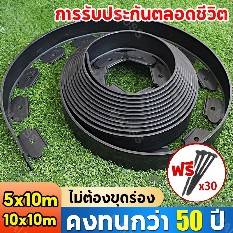 ฟรี 30 ตะปู+ราคาต่ำสุด ขอบกั้นดิน ที่กั้นดินสวน ที่กั้นขอบหิน 5M/10M ที่กันดินไหล กันหิน ใช้ซ้ำได้ทนทาน ที่กั้นดินที่กันดินไหล ที่แบ่งดิน ที่กันดินไหล กันหิน