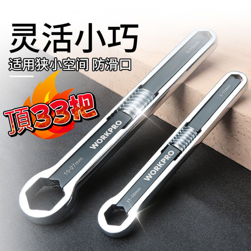มัลติฟังก์ชั่นแบบปรับได้ WORKPRO [WORKPRO] Torx Universal Hex ประแจ pxa4
