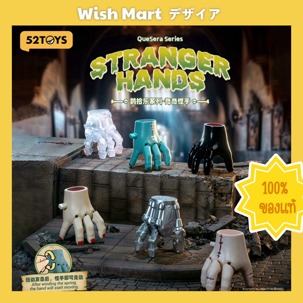 52toys Blind Box Stranger Hands QueSera Series (กล่องเดิม 6 รุ่นที่แตกต่างกัน)