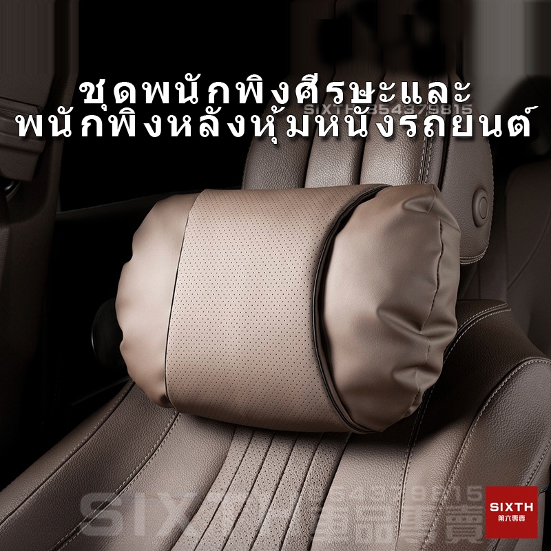 หมอนรองในรถ maybach หมอนในรถยนต์ NAPPA หนังแท้ หมอนรองศรีษะในรถยนต์ พนักพิง หมอนรองคอ ที่รองเอว