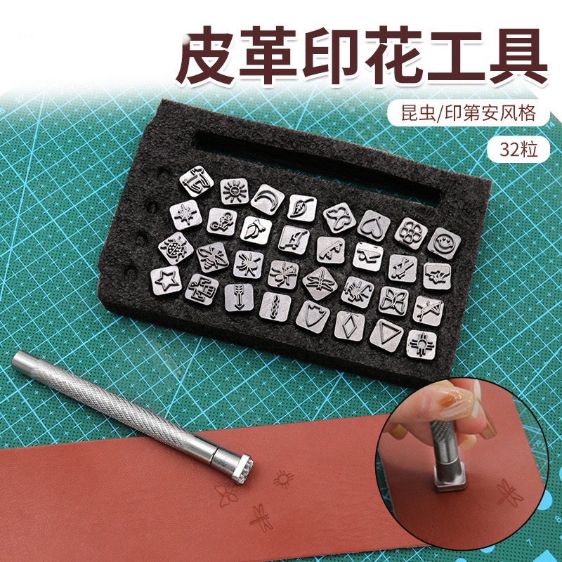 เครื่องมือการพิมพ์แกะสลักหนัง 32 แมลงสไตล์อินเดีย Anti-shedding หัวพิมพ์เปลี่ยนหนัง diy