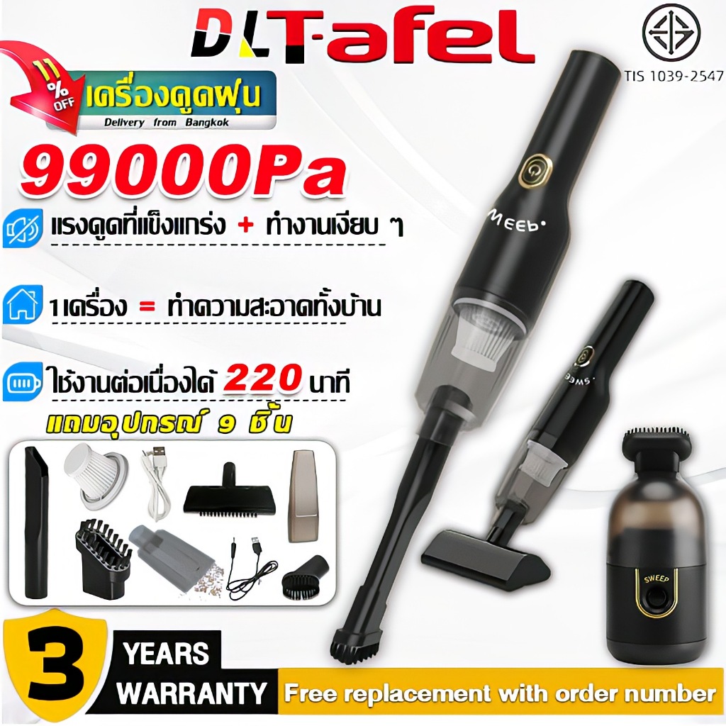 รับประกัน 3 ปี ส่งฟรี เครื่องดูดฝุ่นในรถ ไร้สาย 99000Pa（ดูดหมดใน1วิ อาหารสุนัข ทรายแมว ขนสัตว์เลี้ยง ทํางานเงียบ ๆ）เครื่องดูดฝุ่น เครื่องดูดฝุ่นไร้สาย