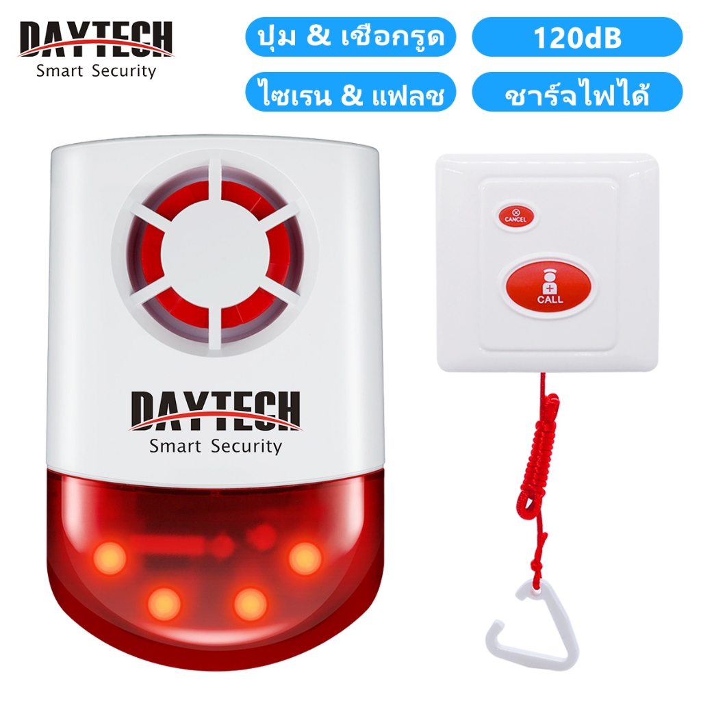 Daytech กริ่งฉุกเฉิน กริ่ง  ห้องน้ํา ฉุกเฉิน กริงฉุกเฉินผู้สูงอายุ แบบดึงมีสาย 120dB JH003