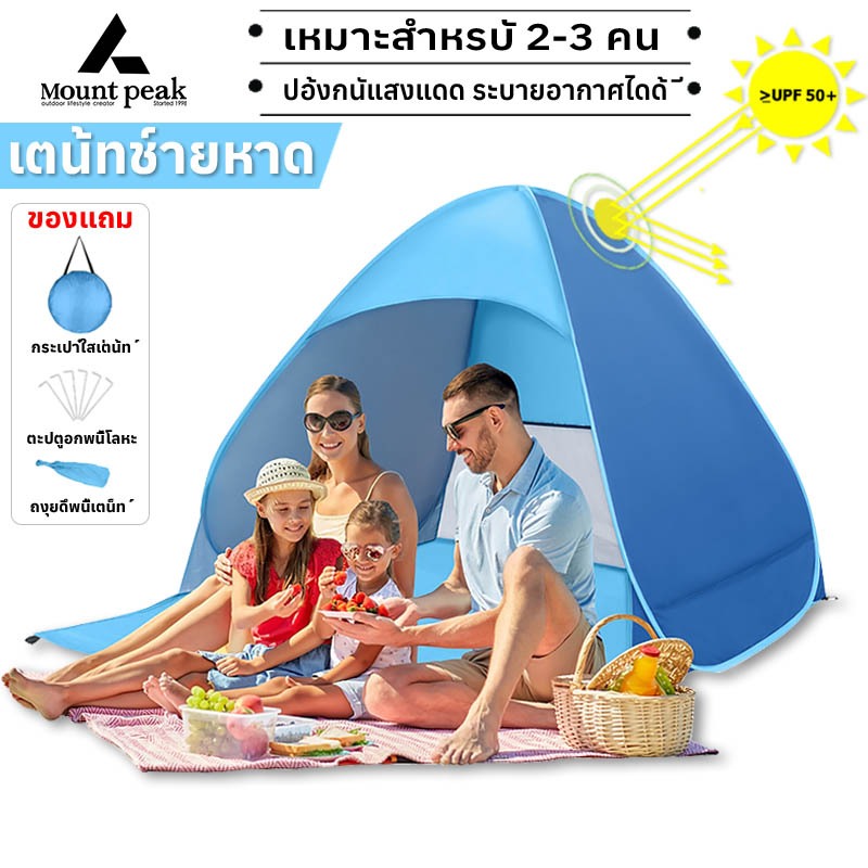 พร้อมส่ง เต็นท์กางเต็นท์อัตโนมัติ แบบป๊อปอัพ สําหรับชายหาดกลางแจ้ง ปิกนิก เดินป่า