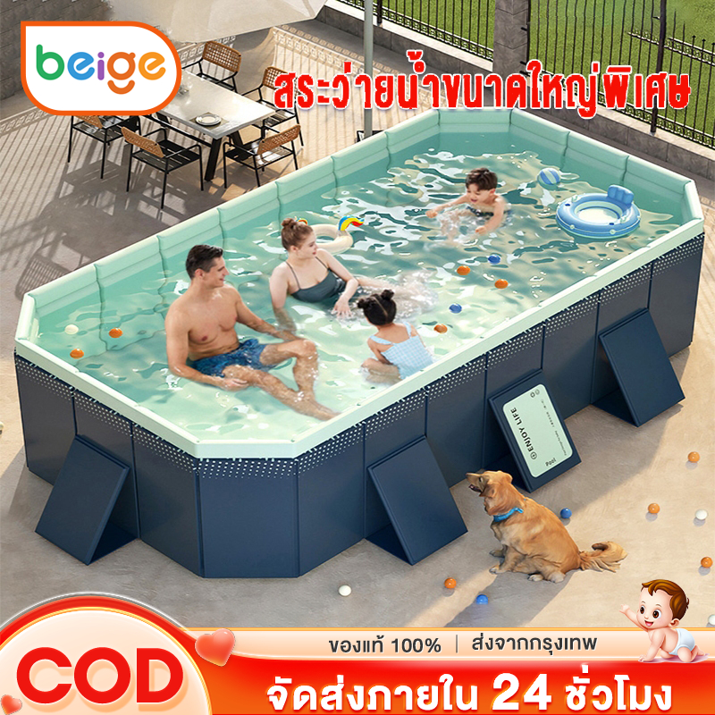 BEIGE สระน้ํา สระว่ายน้ํา ว่ายน้ำสำหรับครอบครัว สามารถพับเก็บได้ 3M/2.6M/1.9M การป้องกัน 4 ชั้น