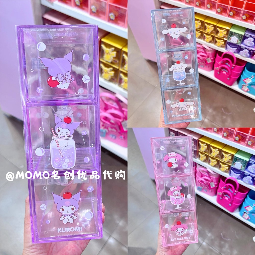 Miniso MINISO Sanrio Cinnamon Dog กล่องเก็บของลิ้นชักสามกริดน่ารัก Melody Sundries Organizer กล่อง