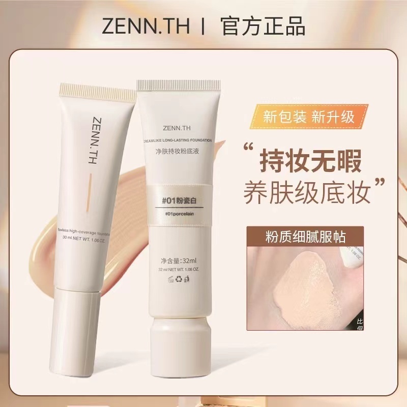 Zenn.th Liquid Foundation Zenn.th粉底液ครีมให้ความชุ่มชื้นยาวนานสําหรับผิวแห้งที่ไม่แถบแต่งหน้าและเหมาะ