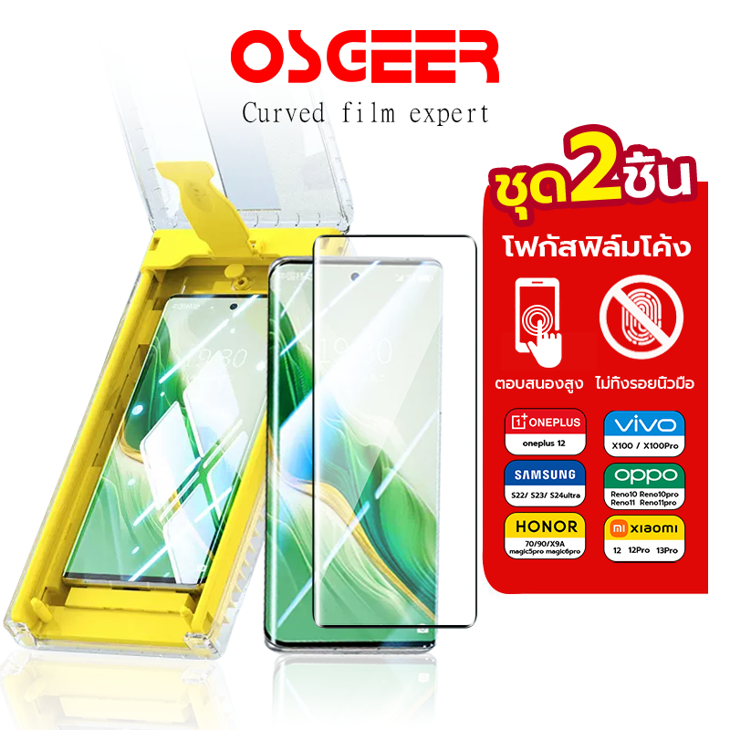 [OSGEER]ตัวป้องกันหน้าจอ Hd พร้อมเครื่องมือติดตั้งเหมาะสําหรับ Samsung S22Ultar S23Ultar S24Ultra soft film magic5pro Honor 90 Reno10pro Reno11pro Xiaomi 12pro Oneplus12