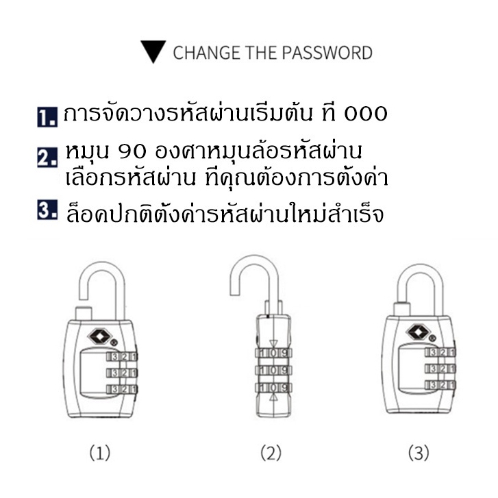 Travel TSA ล็อค กระเป๋า กระเป๋าเดินทาง กุญแจล็อครหัสผ่าน รหัสผ่าน 3 หลัก อุปกรณ์เสริม กระเป๋าเดินทาง