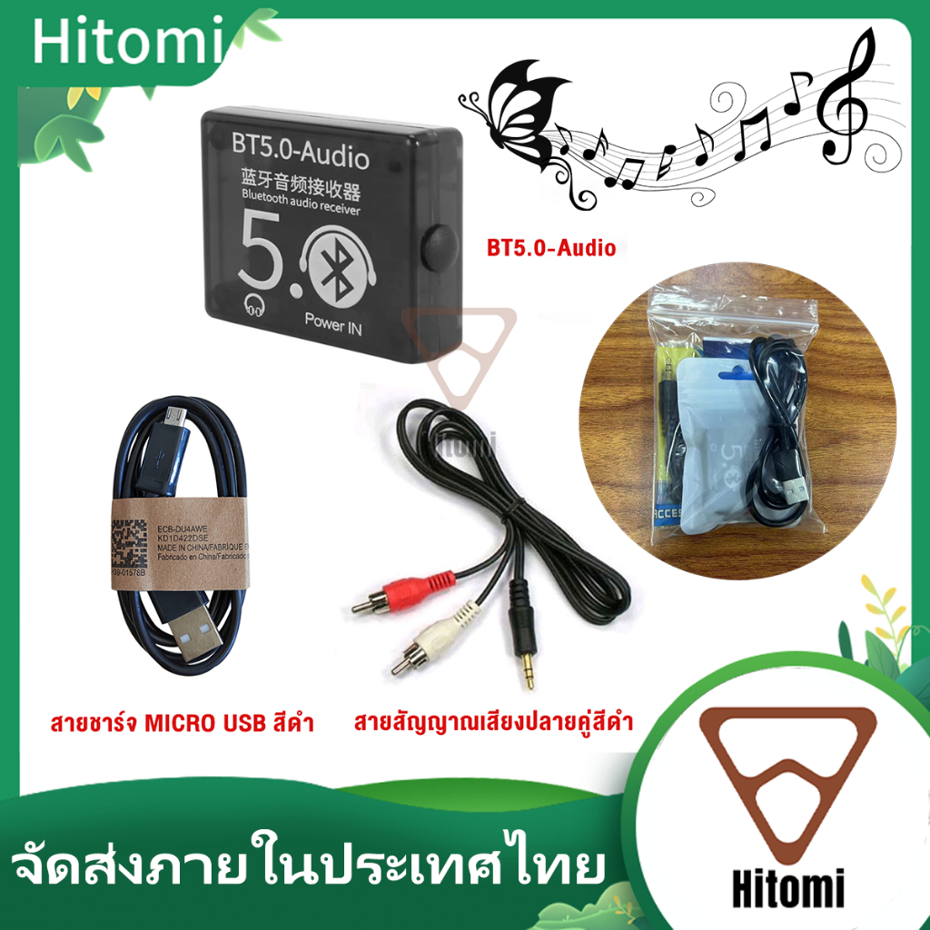 ตัวบลูทูธ บูลทูธไร้สายเครื่องเสียง บลูทูธ5.0 ตัวรับสัญญาณบลูทูธ บลูทูธต่อเครื่องเสียงบ้าน RCA AUX MP