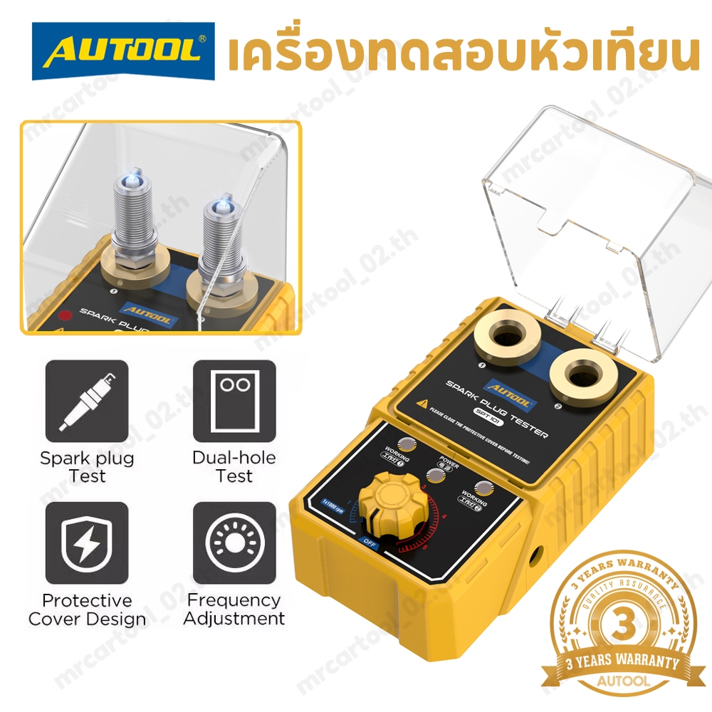 AUTOOL SPT101 เครื่องทดสอบหัวเทียนรถยนต์ 220V พร้อมฝาครอบป้องกัน หัวเทียน 0 ถึง 6000rpm พร้อมรูคู่ 12 มม.