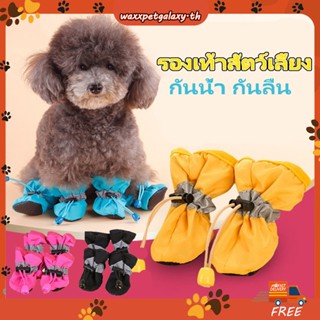 รองเท้าสัตว์เลี้ยง รองเท้ากันฝน กันน้ํา กันลื่น ปรับได้ สําห…