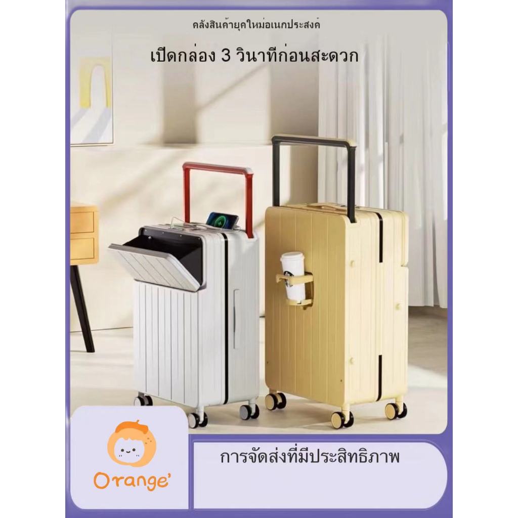 Orange’20/24 กระเป๋าเดินทาง อินเทอร์เฟซ USB + ที่ใส่แก้ว กระเป๋าเดินทางรถเข็น มัลติฟังก์ชั่น