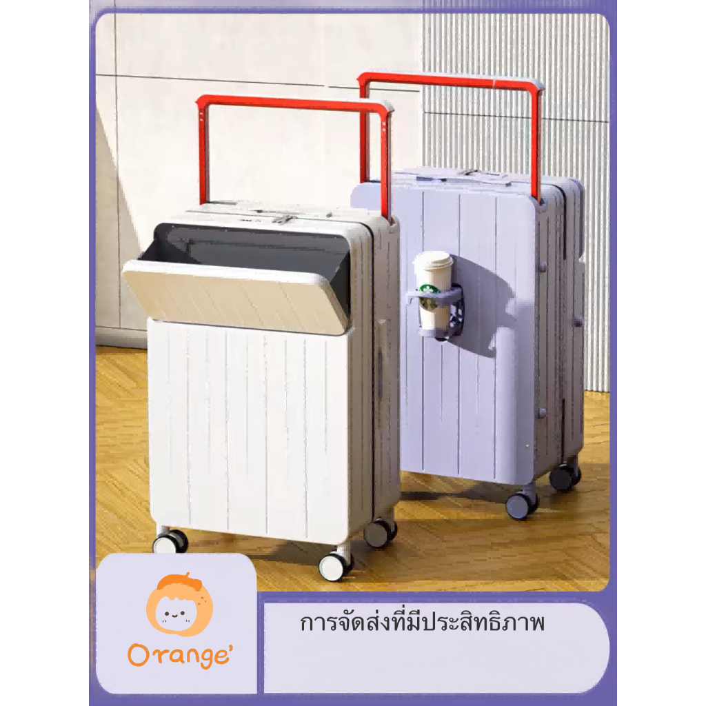 Orange’20/24 กระเป๋าเดินทาง อินเทอร์เฟซ USB + ที่ใส่แก้ว กระเป๋าเดินทางรถเข็น มัลติฟังก์ชั่น