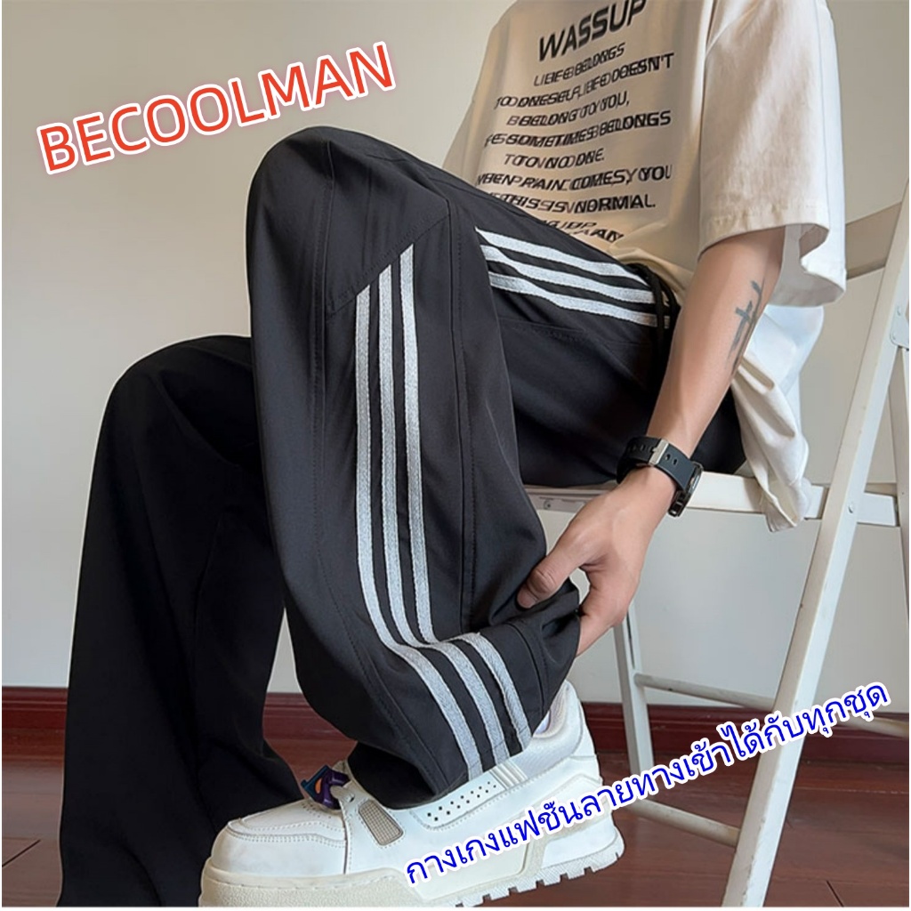 Beccolman-Summer ลายทาง แห้งเร็ว ผ้าไหมน้ำแข็ง กางเกง ชาย แบบบาง แบบหลวม แฟชั่น แฟชั่น กีฬา ลำลอง【M-3XL】