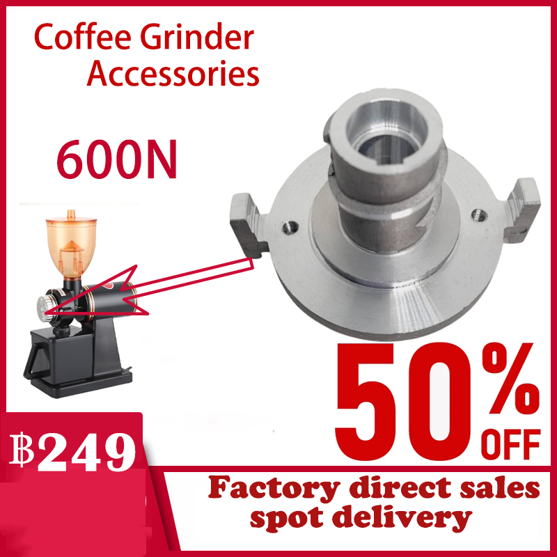 Bank Coffee | อะไหล่เพลาเจียรกาแฟ พร้อมขอบนูน รุ่น 600n สําหรับเครื่องบดกาแฟ