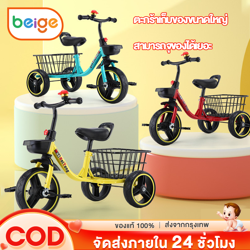 BEIGE จักรยานเด็ก เหมาะสม 3-12 ปี จักรยานเด็ก ตะกร้าเก็บของ ด้านหน้า โครงเหล็กคาร์บอนสูง กันลื่น